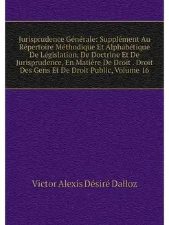 Jurisprudence Generale Supplement Au