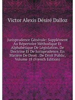 Jurisprudence Generale Supplement Au