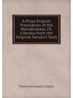 A Prose English Translation of the Ma