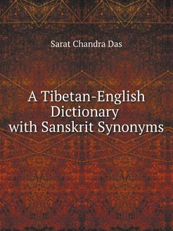 A Tibetan-English Dictionary with San