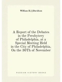 A Report of the Debates in the Presbytery of Philade