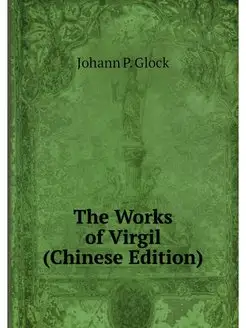 The Works of Virgil (Chinese Edition)