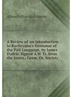 A Review of 'an Introduction to Kachc