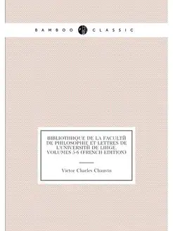 Bibliothèque De La Faculté De Philosophie Et Lettres