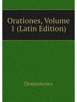 Orationes, Volume 1 (Latin Edition)