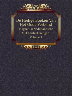 De Heilige Boeken Van Het Oude Verbon