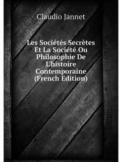 Les Societes Secretes Et La Societe O