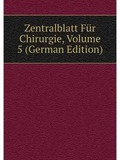 Zentralblatt Fur Chirurgie, Volume 5