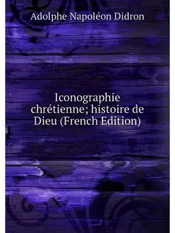 Iconographie chretienne histoire de