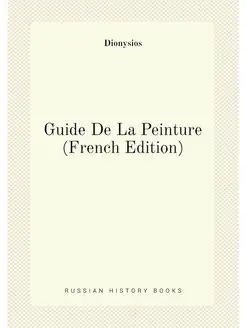 Guide De La Peinture (French Edition)