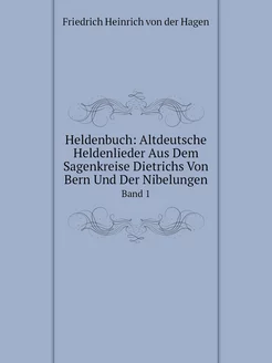 Heldenbuch Altdeutsche Heldenlieder