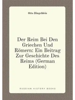 Der Reim Bei Den Griechen Und Römern Ein Beitrag Zu