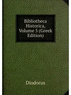 Bibliotheca Historica, Volume 5 (Gree