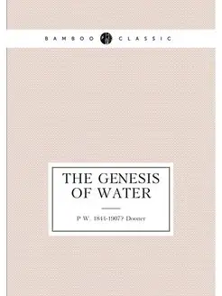 The genesis of water