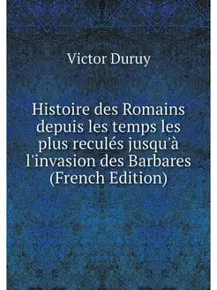 Histoire des Romains depuis les temps