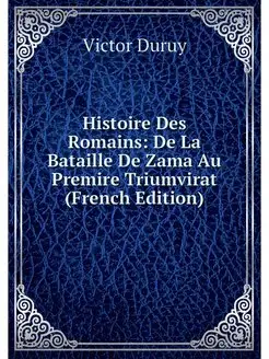 Histoire Des Romains De La Bataille