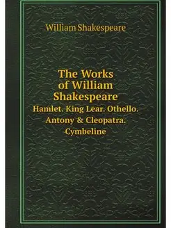 The Works of William Shakespeare. Ham