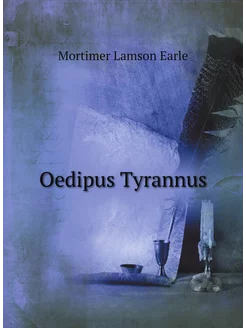 Oedipus Tyrannus (Ancient Greek Edition)