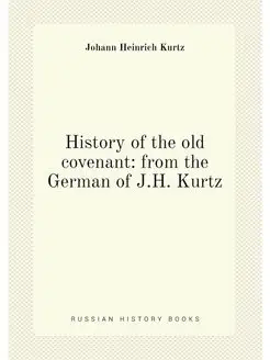 History of the old covenant from the German of J.H