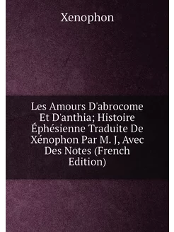 Les Amours D'abrocome Et D'anthia Histoire Éphésien