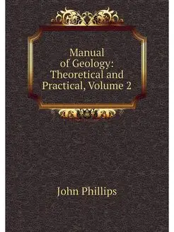 Manual of Geology Theoretical and Pr