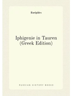 Iphigenie in Tauren (Greek Edition)