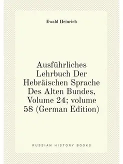 Ausfuhrliches Lehrbuch Der Hebraische