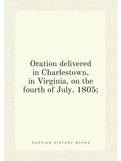 Oration delivered in Charlestown, in Virginia, on th