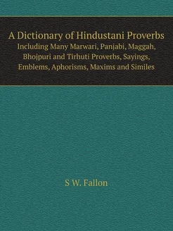 A Dictionary of Hindustani Proverbs