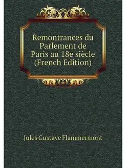 Remontrances du Parlement de Paris au