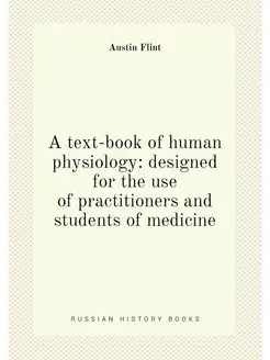 A text-book of human physiology desi