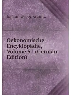 Oekonomische Encyklopadie, Volume 51