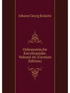 Oekonomische Encyklopadie, Volume 66