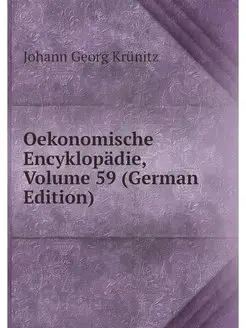 Oekonomische Encyklopadie, Volume 59