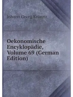 Oekonomische Encyklopadie, Volume 69