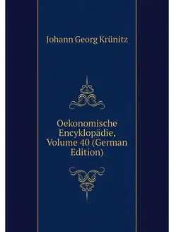 Oekonomische Encyklopadie, Volume 40