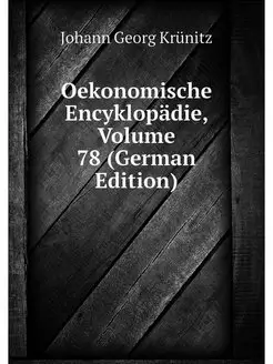 Oekonomische Encyklopadie, Volume 78