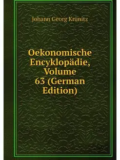 Oekonomische Encyklopadie, Volume 63