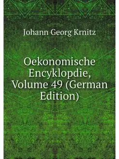 Oekonomische Encyklopdie, Volume 49 (