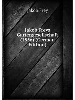 Jakob Freys Gartengesellschaft (1556)