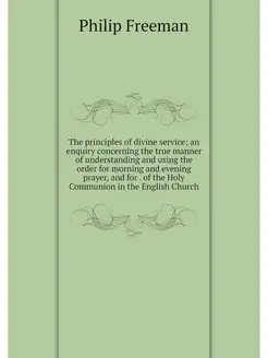 The principles of divine service an