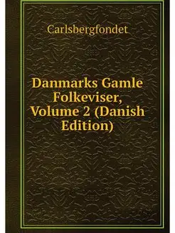 Danmarks Gamle Folkeviser, Volume 2 (