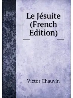 Le Jesuite (French Edition)