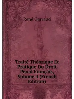 Traite Theorique Et Pratique Du Droit