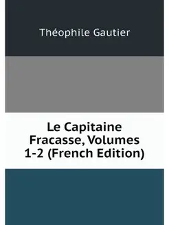 Le Capitaine Fracasse, Volumes 1-2 (F