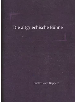 Die altgriechische Bühne (German Edition)