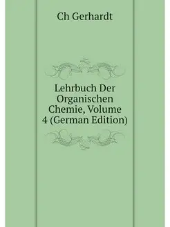 Lehrbuch Der Organischen Chemie, Volu