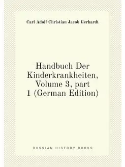 Handbuch Der Kinderkrankheiten, Volum