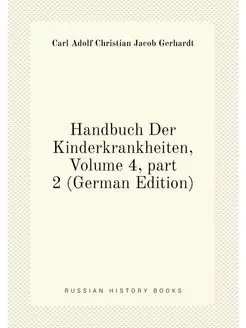 Handbuch Der Kinderkrankheiten, Volum