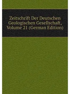 Zeitschrift Der Deutschen Geologische